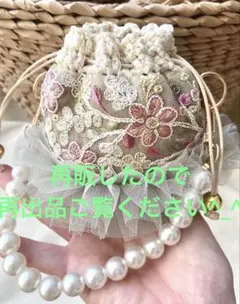 ハンドメイドバッグチャーム50インド刺繍ポーチ巾着フリルカゴ編み推し
