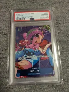 ペローナ UC パラレル OP01-077　プロモ　PSA10