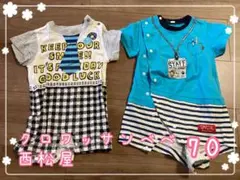 ベビー服70 【クロワッサンベベ、西松屋】