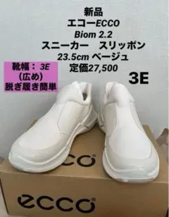 ❣️ECCO❣️BIOM エコー スニーカー ブラウン 男性用 25.5cm 運動靴 