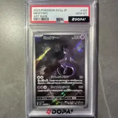 PSA10 ミュウツー AR ポケモンカード - メルカリ