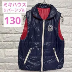 DOUBLE.B ミキハウス リバーシブル中綿ベスト ネイビー/レッド 130