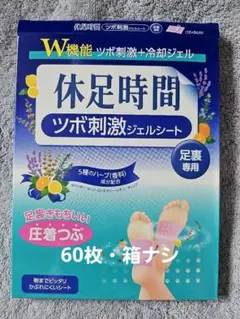 LION 休足時間 ツボ刺激ジェルシート 足裏専用 4枚入×15袋のサムネイル