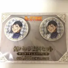 2025年最新】あさぎりゲン 缶バッジの人気アイテム - メルカリ