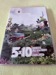 嵐/5×10 All the BEST!CLIPS 1999-2009〈2枚組〉 - メルカリ