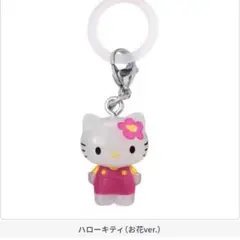 ハローキティ めじるしアクセサリー お花 ver. 新品未開封品 1点