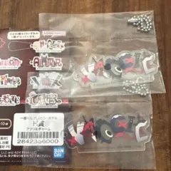 一番くじ ハズビンホテル H賞 アクリルチャーム ヴァギー