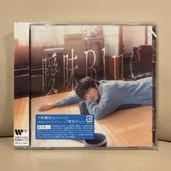 2026年最新】川崎鷹也CDの人気アイテム - メルカリ