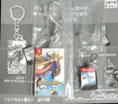 ポケモン ポケセン ポケモンソード キーホルダーコレクション Switch