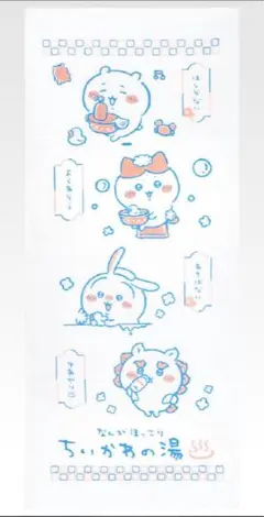 【一番くじ】ちいかわ ロングタオル