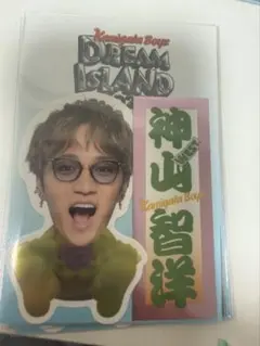KAMIGATA BOYZ ステッカー 神山智洋