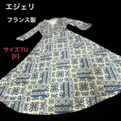 EGERIE ❤️フランス製 ロングワンピース フリーサイズ　白地　ブルー黄色柄