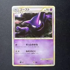 PSA7 ポケモンカード ゴースト 014/040 ロストリンク - メルカリ