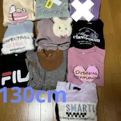 130cm トレーナーまとめ