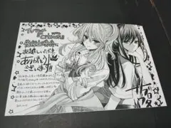 非売品 当選品】 閃乱カグラ 八重樫南 描き下ろし B2 サイズ ポスター