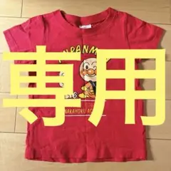 アンパンマン　Tシャツ　100㎝