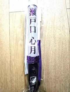 乃木坂46 14thバスラ　ペンライト　瀬戸口心月　2本 乃木坂46 瀬戸口心月 サイリウム ペンライト - メルカリ