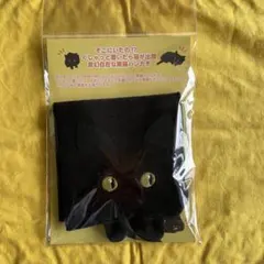 フェリシモ　黒猫ハンカチのサムネイル