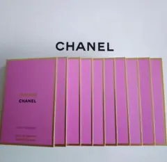 CHANEL チャンス オー タンドゥルオードゥパルファム 1.5ml✖10個