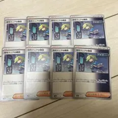 Item thumbnail for item c1076536-4872-466c-943a-9808488251c6