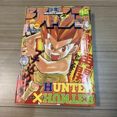 週刊少年ジャンプ2008年45号】ハンターハンター - メルカリ