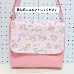 【完成品】小さめ図書袋(B5対応)　絵本袋　ショルダーバッグ