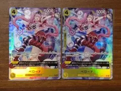 蒼海の七傑ペローナ R パラレル　2枚セット