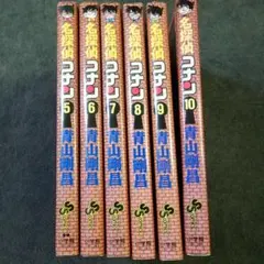 全て初版　名探偵コナン 5-10巻 6冊　セット　初版　コナン　漫画　漫画