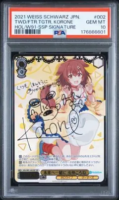 PSA10】未来へ一緒に 大神ミオ HOL/W91-041SSP SSP - メルカリ