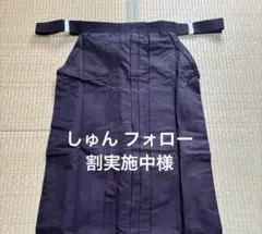 しゅん フォロー割実施中様　専用