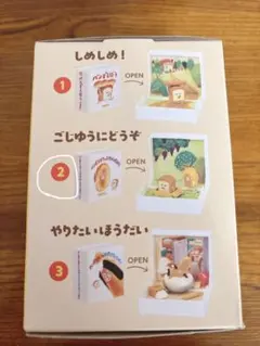 パンどろぼう　とびだせ!えほんのせかい