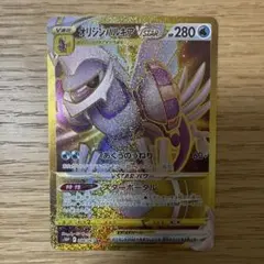 2026年最新】オリジンパルキアVstar psa10の人気アイテム - メルカリ