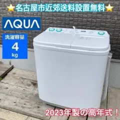 東京23区送料無料　超美品　2槽式洗濯機　アクア　2018年製 東京23区送料無料超美品2槽式洗濯機アクア2018年