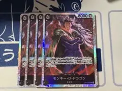 モンキー・Ｄ・ドラゴン【SR】{OP12-094} ×4