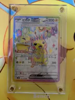 ピカチュウex SR スカーレット&バイオレット 拡張パック 超電ブレイカー …