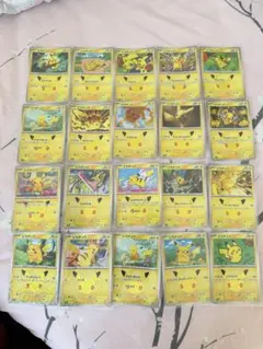 ポケモンカード ピカチュウ プロモ まとめ売り 20枚セット