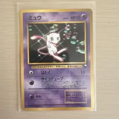 ミュウ_次世代ワールドホビーフェア 特別限定拡張シート カード PROMO