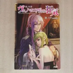 2025年最新】悪ノ大罪の人気アイテム - メルカリ