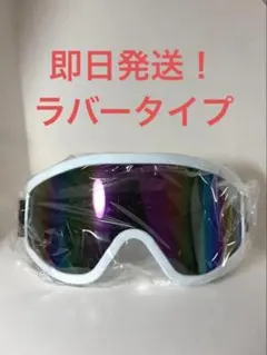 スキー ゴーグル スノーボード スノーゴーグル UVカット 紫外線カット