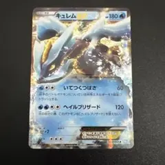 2026年最新】キュレムEXの人気アイテム - メルカリ