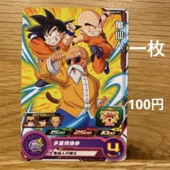 ドラゴンボール スーパー ダイバーズ SDV3-057 亀仙人 - メルカリ