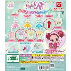 おジャ魔女どれみ ♥ めじるしアクセサリー4 3点セット