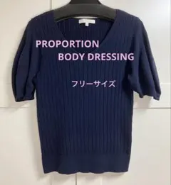 PROPORTION BODY DRESSING ネイビー　半袖ニット コットンのサムネイル