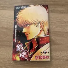 新劇場版 銀魂 吉原大炎上 映画入場者 特典