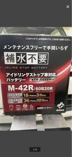 Q85 90D23Lハイパワー超高性能バッテリー メンテナンス液補充一切無し新品 Q85 90D23Lハイパワー超高性能バッテリー メンテナンス液補充一切無し