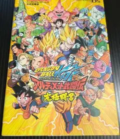 ドラゴンボールZ 超究極武闘伝 イベント特典 下じき 未使用品 - メルカリ