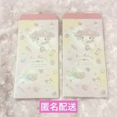 【訳あり】マイメロ ポチ袋 2個セット