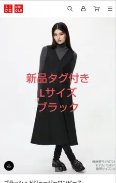UNIQLO ブラッシュドジャージーワンピース　ブラック　Lサイズ