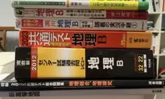 地理　まとめ売り