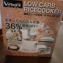 Vinlegre 糖質カット炊飯器 VI-RCL3A-WTのサムネイル